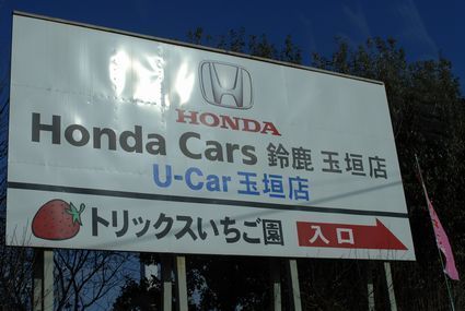 HONDA 鈴鹿.jpg