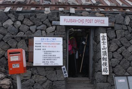 富士山頂郵便局.jpg