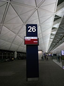 ゲート26香港.jpg