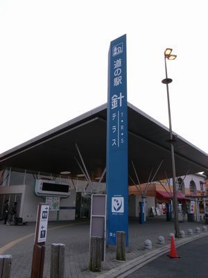 針テラス.jpg